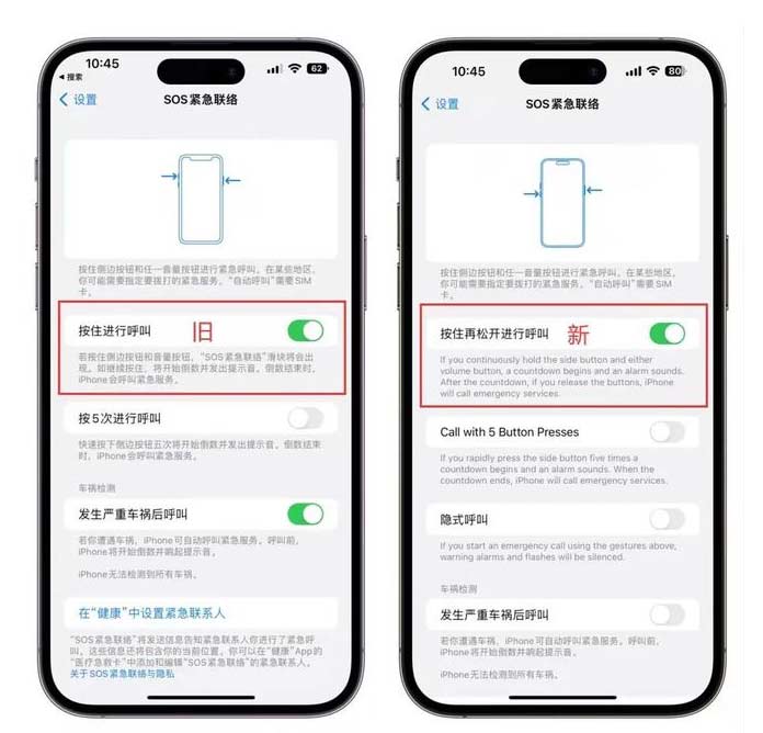 iOS 16.3 Beta 2中SOS 緊急呼救功能有哪些改進？