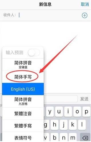 iPhone14 Plus可以手寫嗎？iPhone14 Plus如何設置手寫輸入