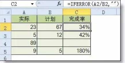 十個excel必背公式（100個表格必學技巧）