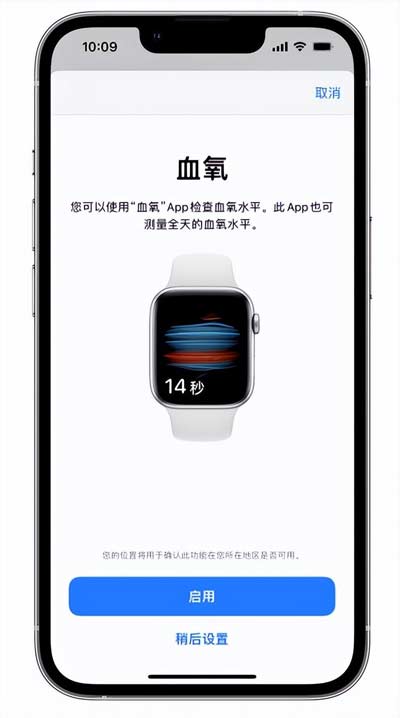 如何使用iPhone14 pro測血氧？