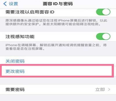 蘋果iPhone 14plus可以設置手勢密碼嗎？如何設置？