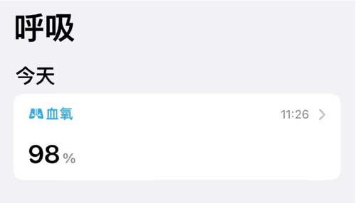 如何使用iPhone14 pro測血氧？