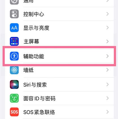 iPhone14 Plus側鍵雙擊下載功能關閉方法