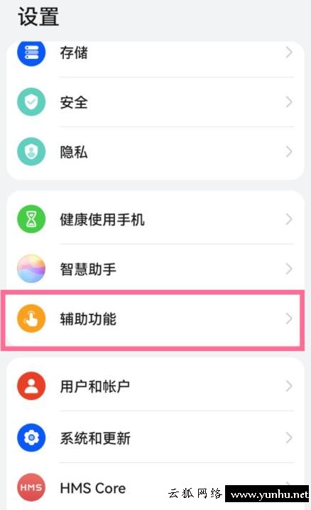 鴻蒙單手模式怎么觸發