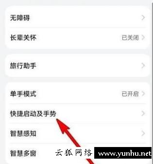 華為p50手機怎么設置錄屏呢