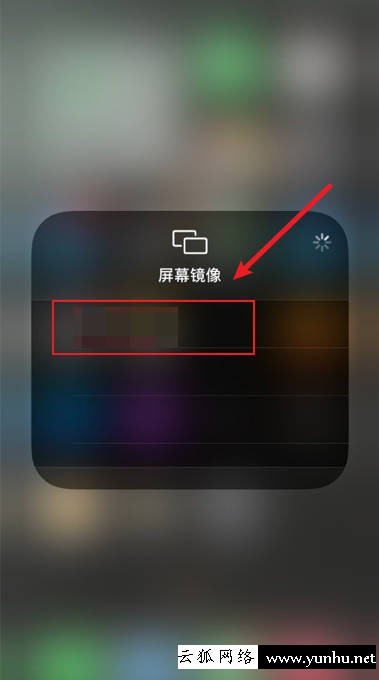 蘋果手機如何投屏海信電視(2)