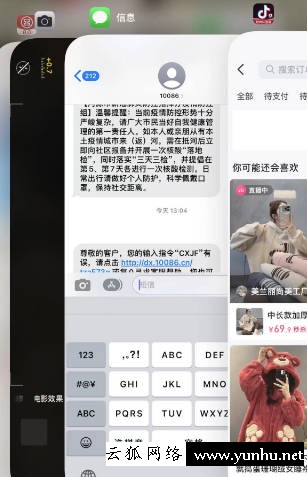 簡述蘋果手機死機怎么重啟(1)