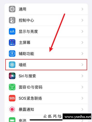 想知道蘋果手機怎么設置動態壁紙