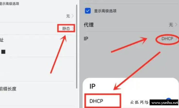 為什么手機連上wifi卻上不了網解決方法(3)