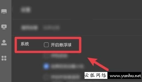 樂播投屏怎么開啟懸浮球(2)