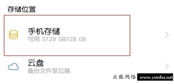 簡述嗶哩嗶哩下載的文件在手機哪里