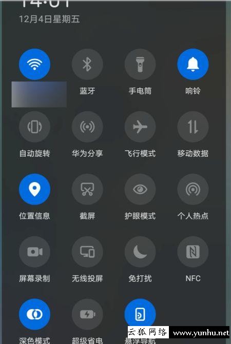 華為手機在哪查看nfc功能(1)