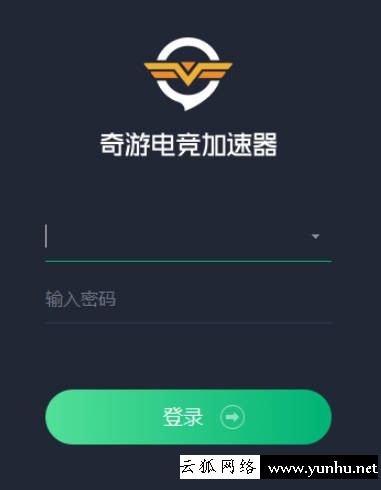 奇游電競加速器如何開啟