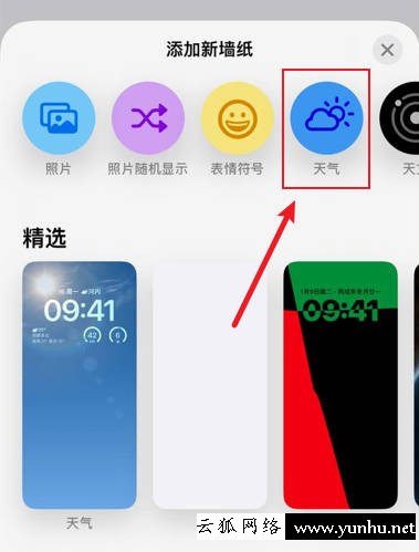 想知道蘋果手機怎么設置動態壁紙(2)
