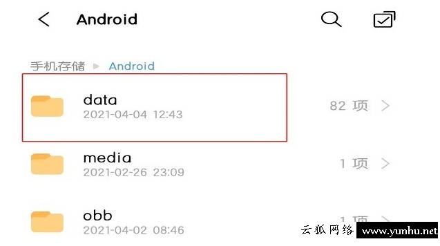 簡述嗶哩嗶哩下載的文件在手機哪里(2)