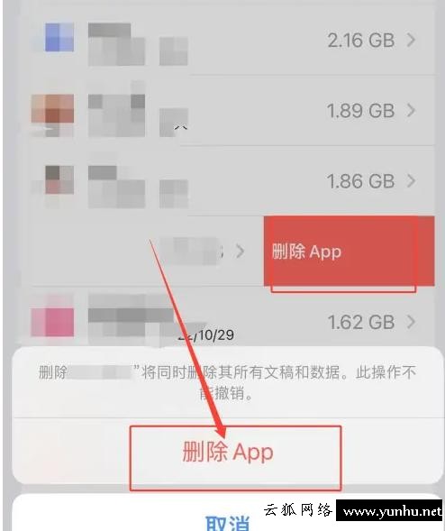 iphone存儲空間怎么清理(3)