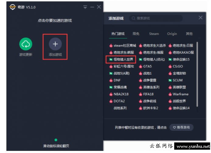 奇游電競加速器如何開啟(1)