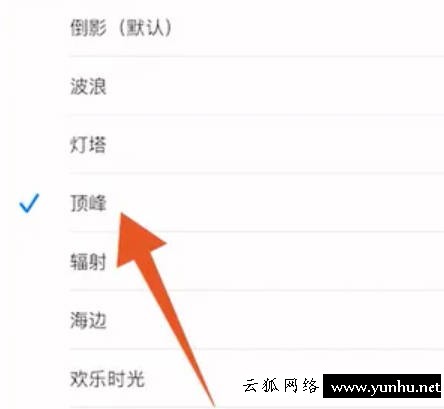 蘋果手機怎么設置鈴聲教程(2)