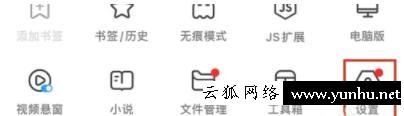 怎么樣設置鯊魚輸入法后臺播放(1)