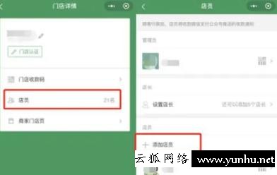 微信如何設置收款多人播報(2)