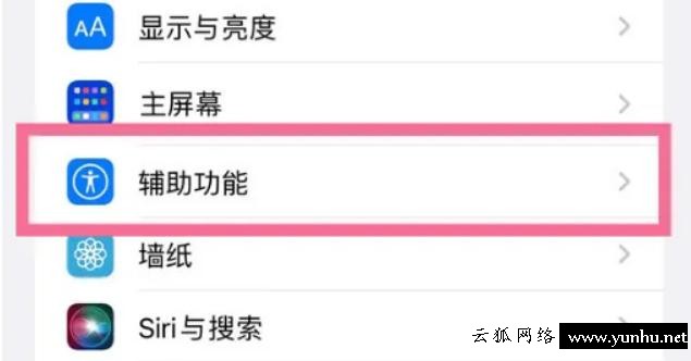 iPhone14Promax如何打開背景音