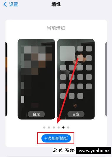 想知道蘋果手機怎么設置動態壁紙(1)