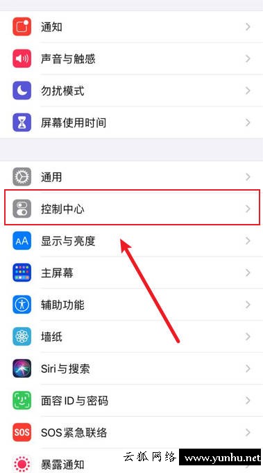 Iphonex如何錄屏幕