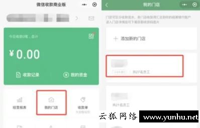 微信如何設置收款多人播報(1)