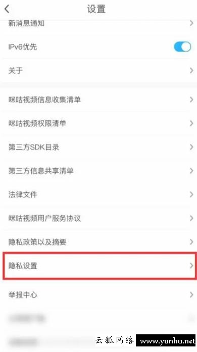 咪咕視頻怎么開啟剩余流量狀況(1)