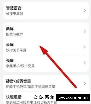 華為p50手機怎么設置錄屏呢(1)