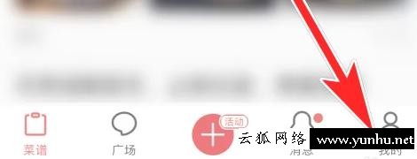 美食天下如何完成每日簽到任務