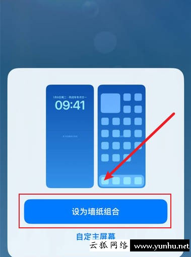 想知道蘋果手機怎么設置動態壁紙(4)