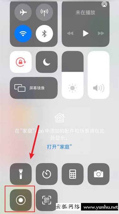 Iphonex如何錄屏幕(2)