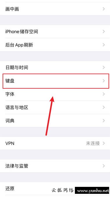 iPhone鍵盤如何開啟字符預覽功能(1)
