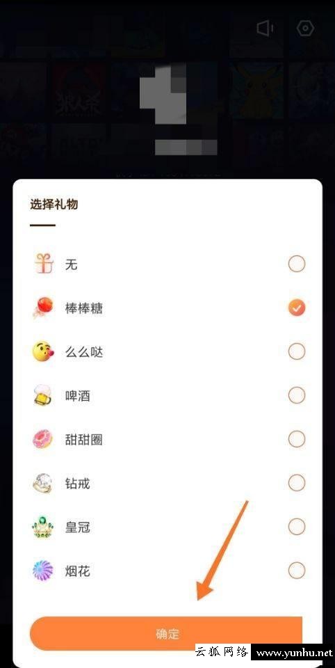 快手直播伴侶怎么設置心愿單(2)