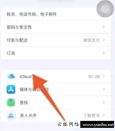 iPhone如何清理手機內存