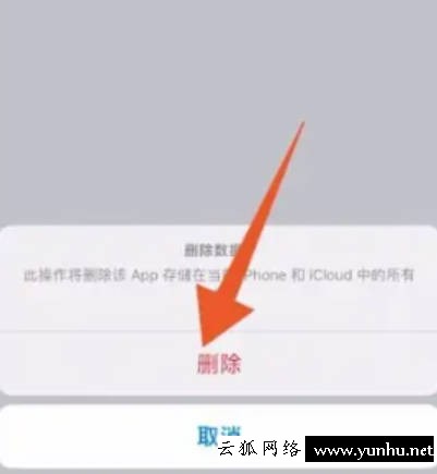 iPhone如何清理手機內存(2)