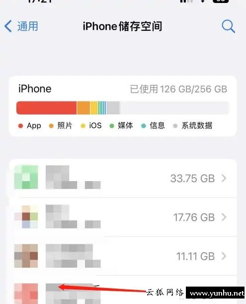 iphone存儲空間怎么清理(2)