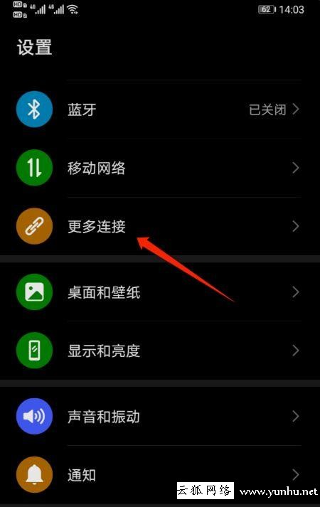 華為手機在哪查看nfc功能(3)
