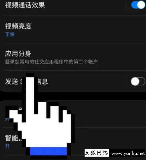 蘋果手機微信怎么分身教程(1)