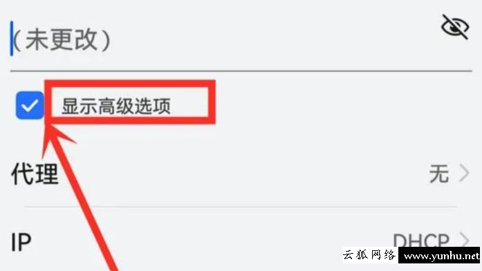 為什么手機連上wifi卻上不了網解決方法(2)