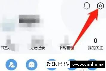 QQ瀏覽器如何退出登錄