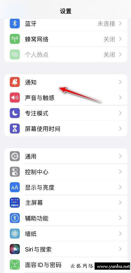 iphone通知顯示數量怎么設置