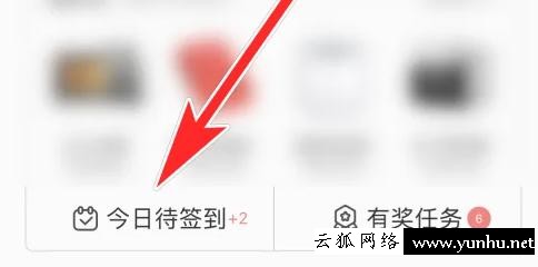 美食天下如何完成每日簽到任務(1)