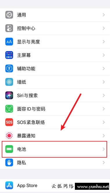蘋果手機電池容量怎么看