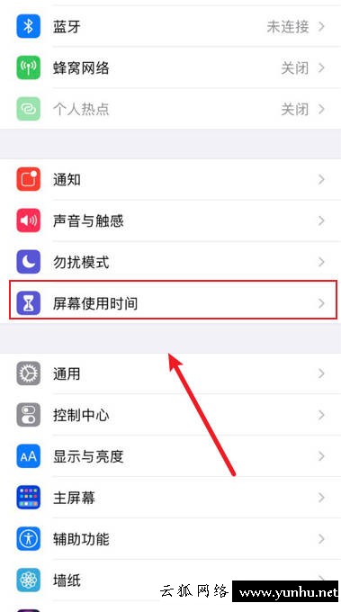 Iphone怎么查看屏幕所有活動