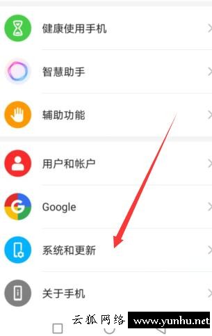 華為mate30 5G版怎么更換輸入法