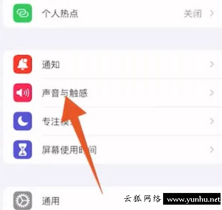 蘋果手機怎么設置鈴聲教程
