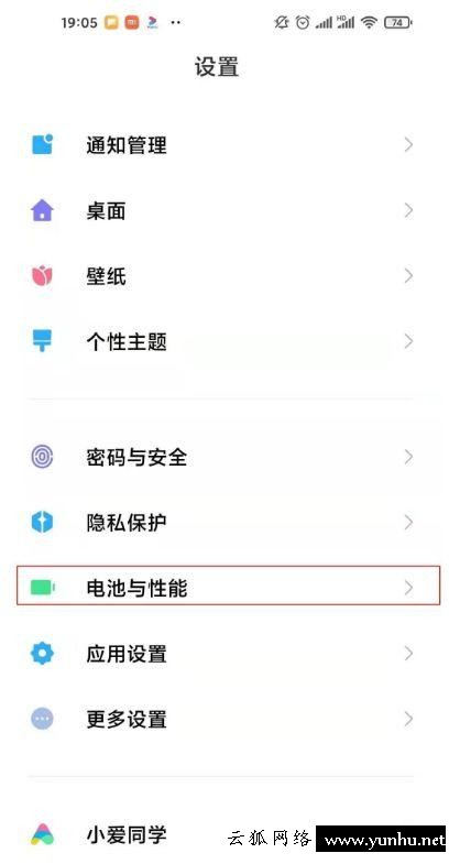 小米10s怎么設置省電(1)
