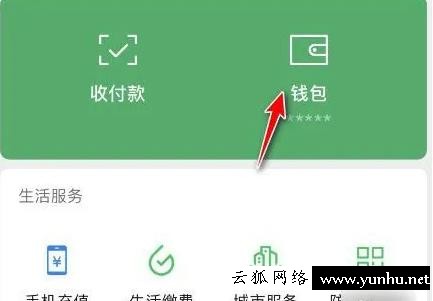 數字人民幣怎么存錢到銀行(1)